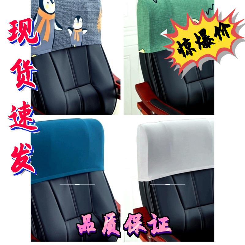 万能通用椅子套罩办公