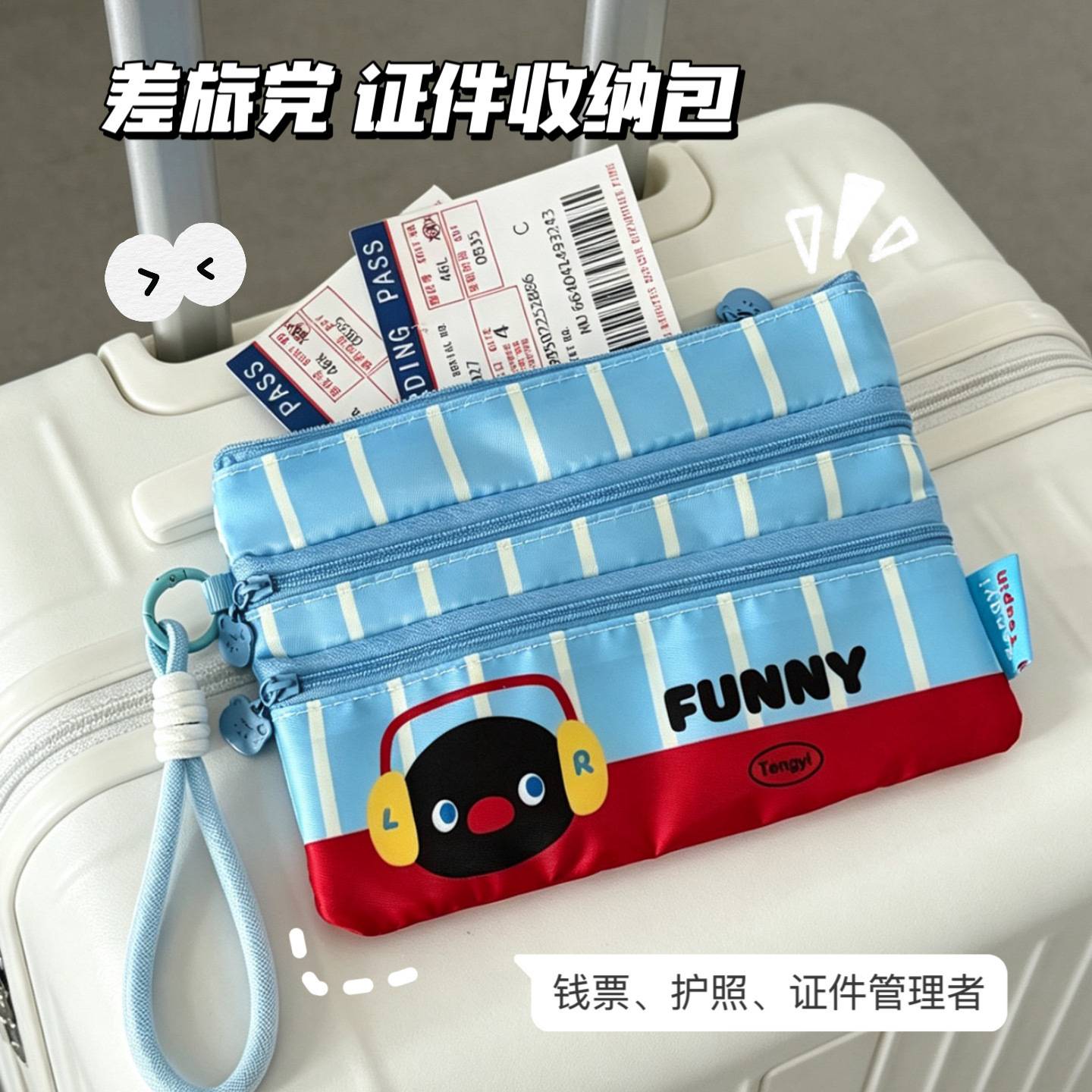 卡通证件包出国护照旅行机票随身