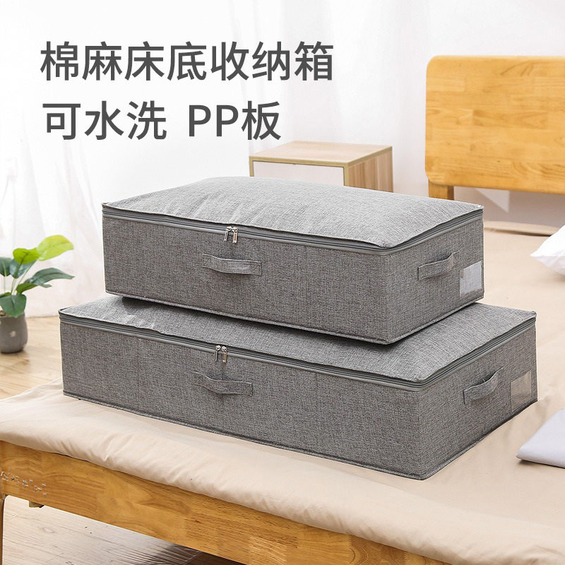 床底大容量布艺收纳箱|带拉链可