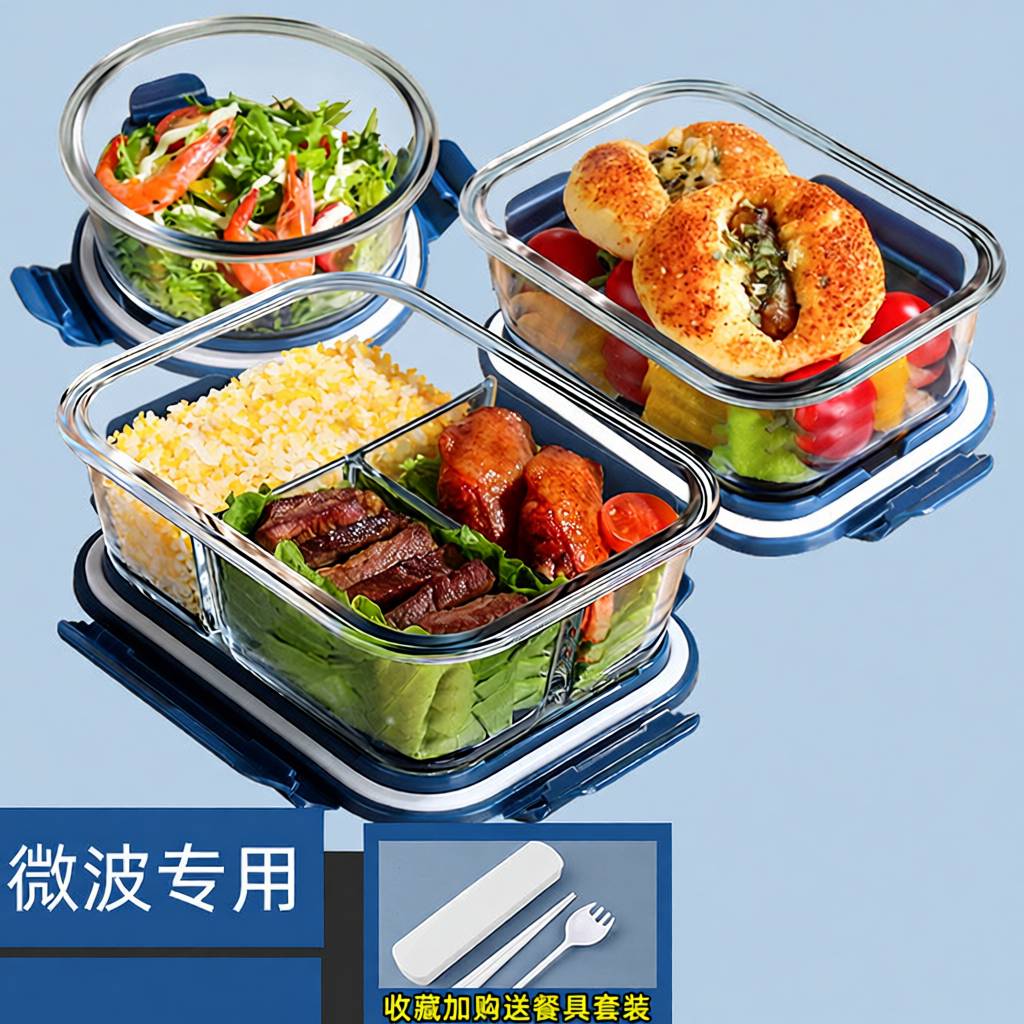 玻璃饭盒上班族专用可微波加热带