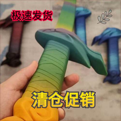 3d打印疾风之刃伸缩剑