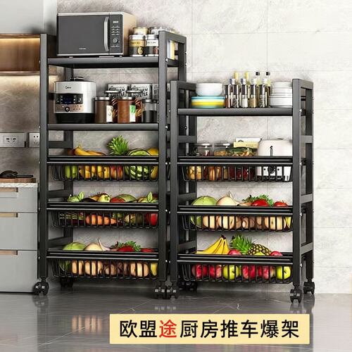 厨房水果收纳置物架多层落地移动