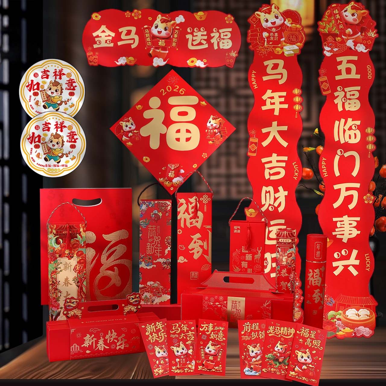 马年对联套装现货春联大礼包广告烫金对联异形加LOGO,节庆用品/礼品,对联,淘宝优惠券,粉丝福利购,淘宝优惠卷