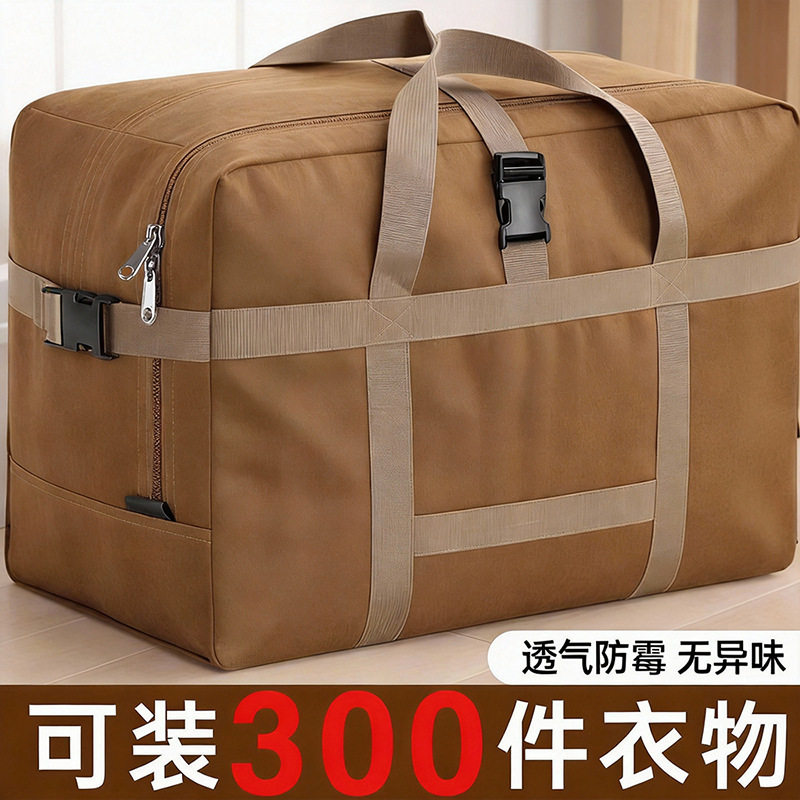 加厚牛津布大容量行李收纳袋｜