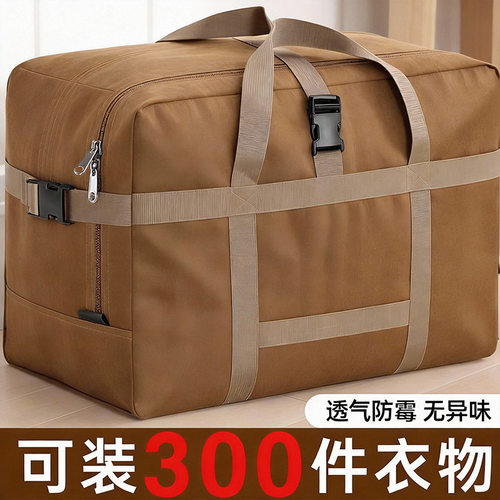 加厚牛津布大容量行李收纳袋｜