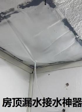 屋顶漏水接水引流盘阳台房顶渗水滴水排水漏斗室内天花板排雨神器