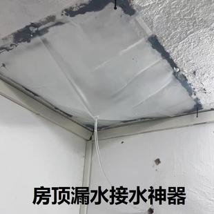 屋顶漏水接水引流盘阳台房顶渗水滴水排水漏斗室内天花板排雨神器