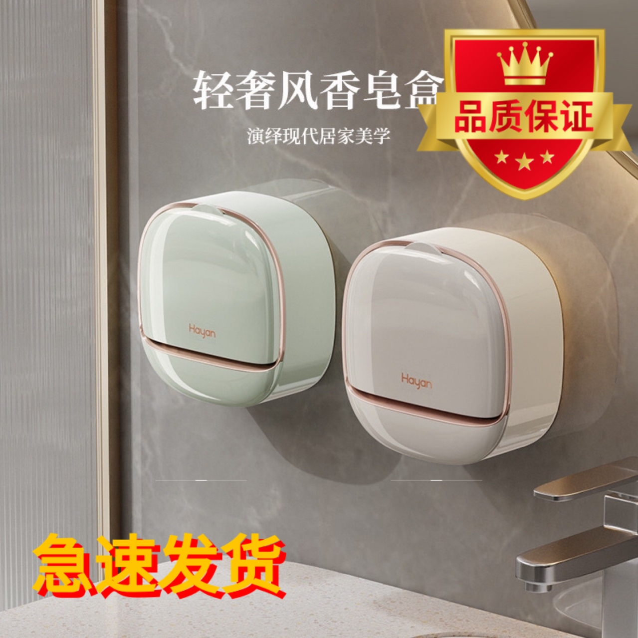 轻奢香皂盒免打孔壁挂式家用肥皂盒沥水带盖卫生间创意香皂置物架