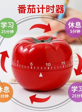番茄工作法计时器学生专用