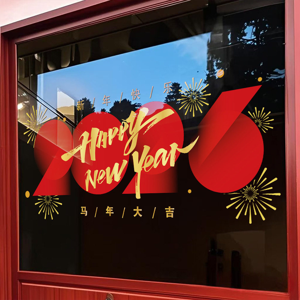 新年春节装饰灯笼窗花马年贴画玻璃橱窗布置窗贴过年静电门贴PVC,家居饰品,门贴,淘宝优惠券,粉丝福利购,淘宝优惠卷