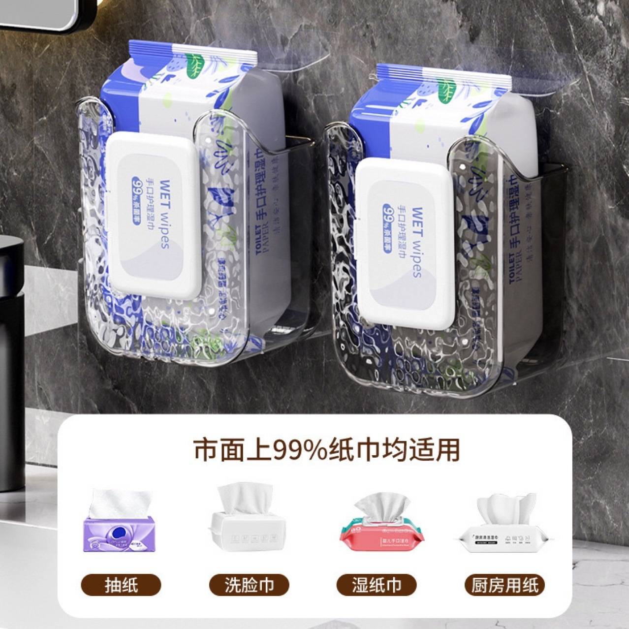 湿巾收纳盒壁挂式免打孔洗脸巾