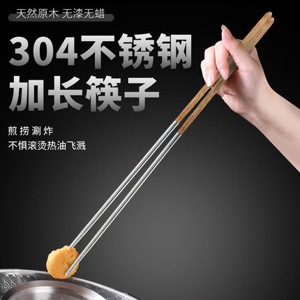 304不锈钢油炸筷子加长鸡翅木柄筷子耐高温防烫火锅筷捞面条公筷