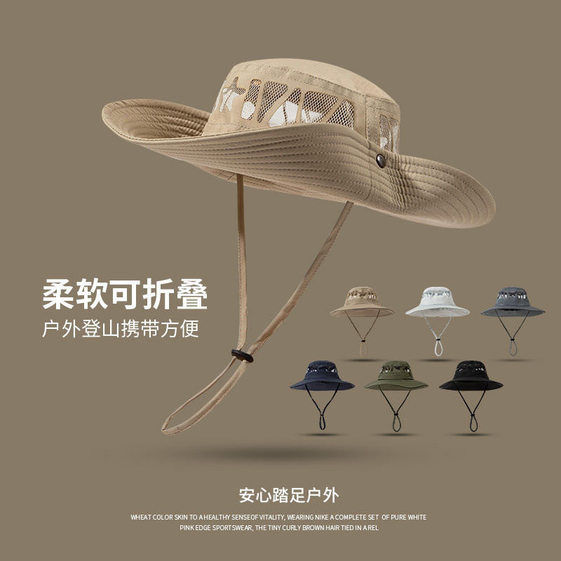 夏季男女户外防晒透气大帽檐登山