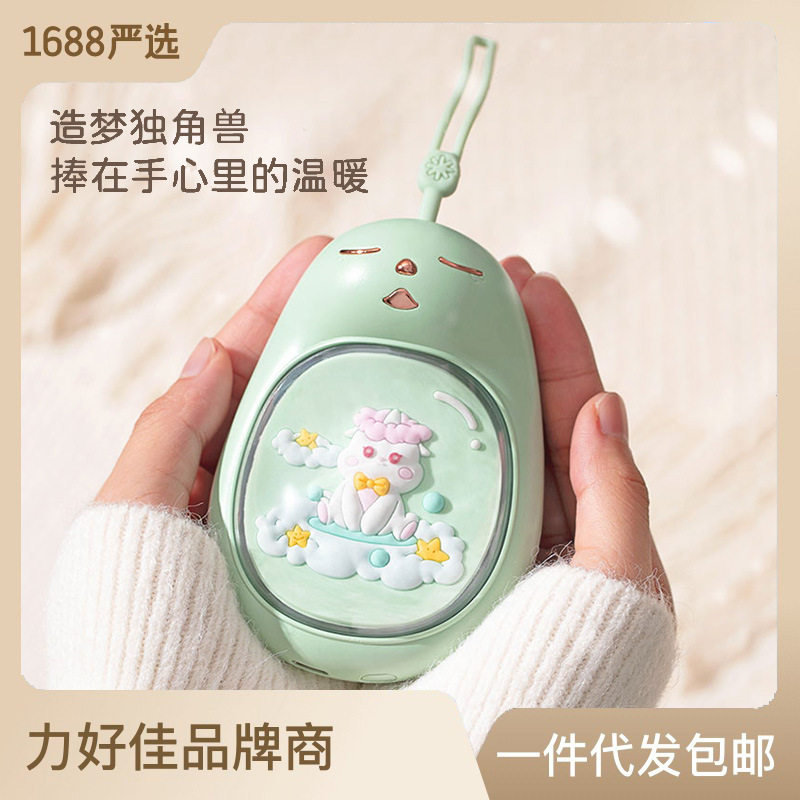 独角兽暖手宝充电式USB电暖宝七彩暖手宝可爱萌宠暖宝宝