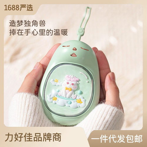 独角兽暖手宝充电式USB电暖宝七彩暖手宝可爱萌宠暖宝宝