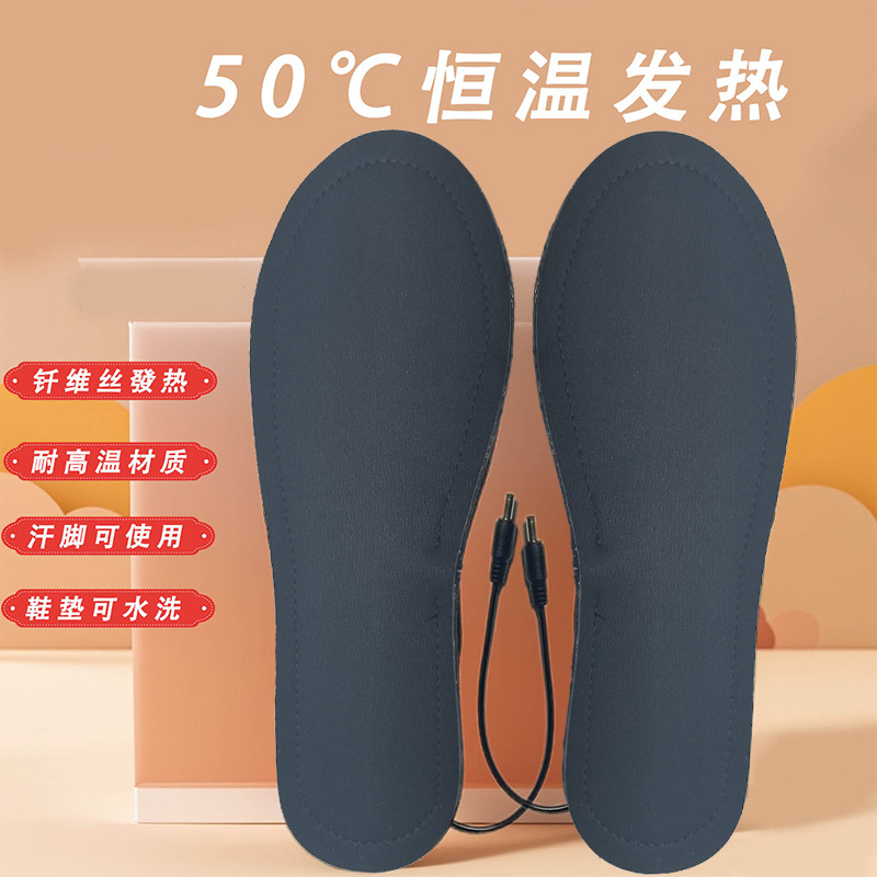 USB发热鞋垫冬季保暖加厚