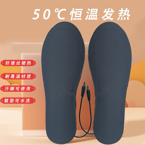 USB发热鞋垫冬季保暖加厚