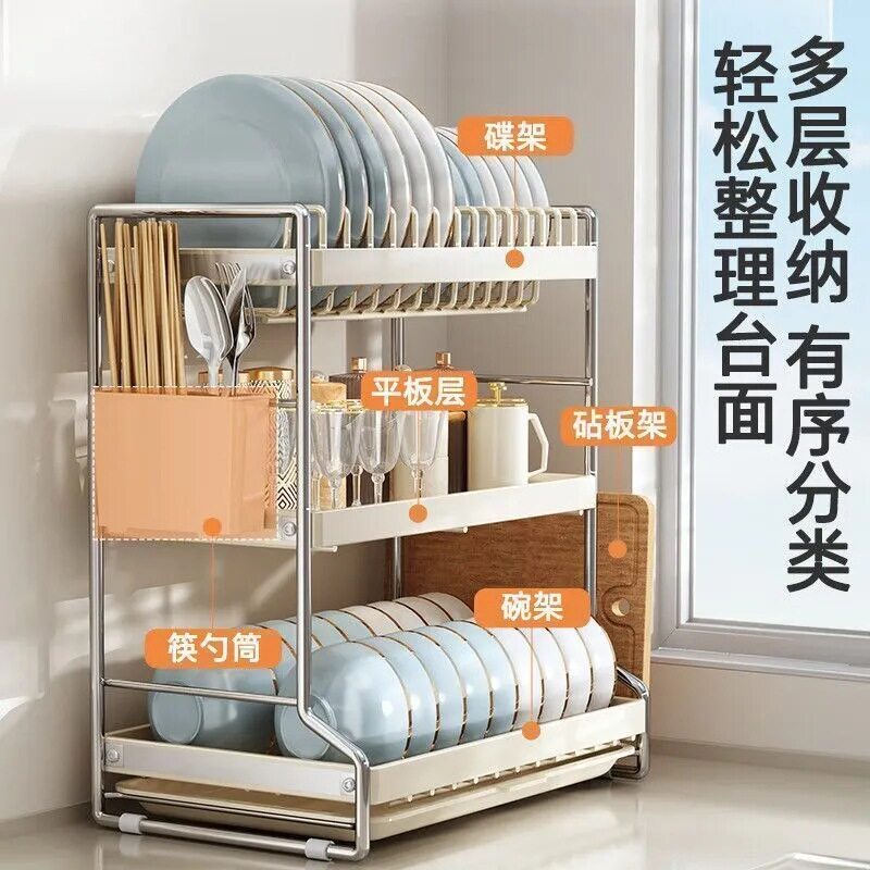 厨房奶油色多层沥水收纳架碗碟