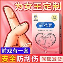 手指套超薄一次性女性乳胶硅胶橡胶手指护套成人玩具女式护甲神器