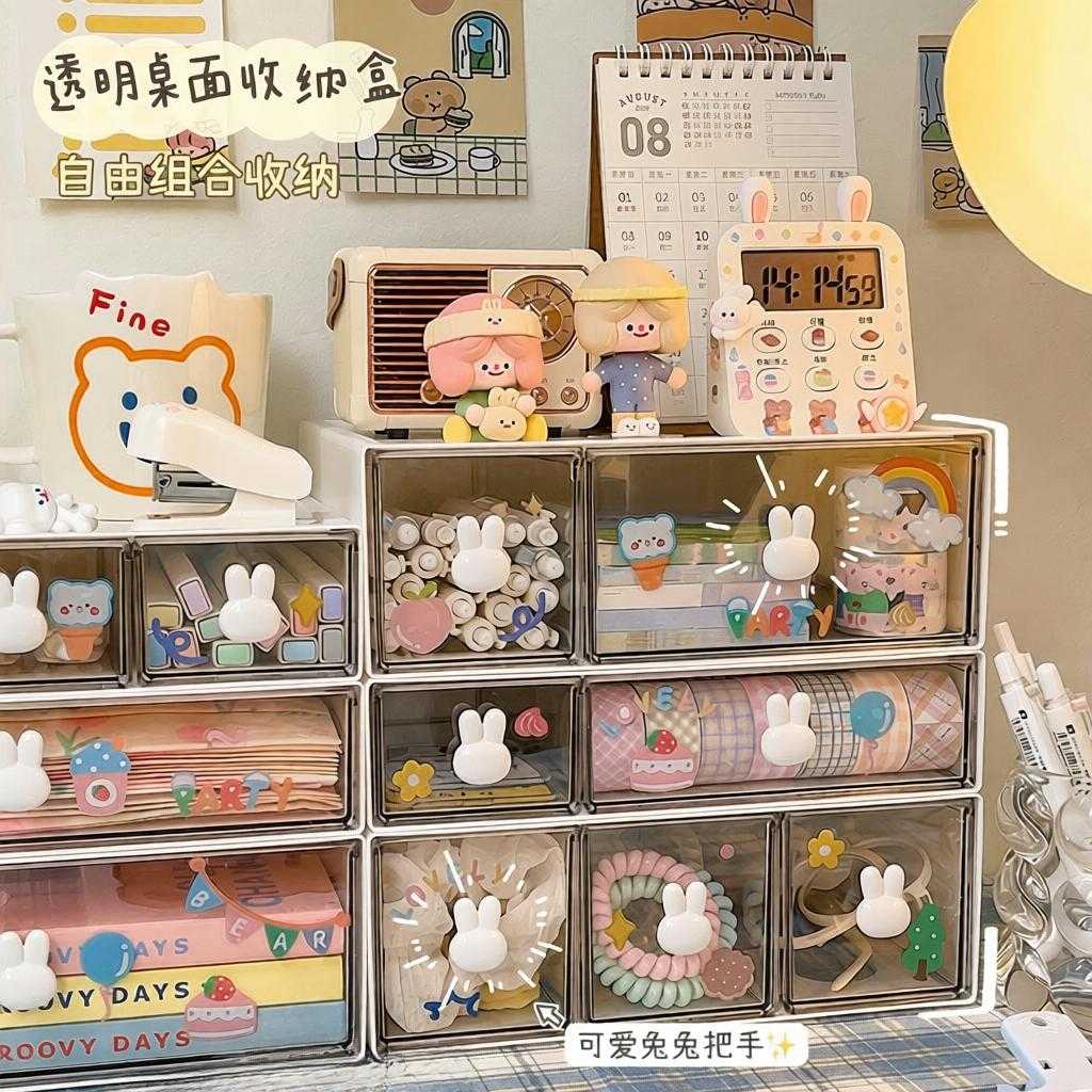 可爱Ins风桌面抽屉式透明收纳盒