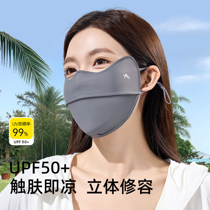 防晒冰丝透气口罩护眼角防紫外线