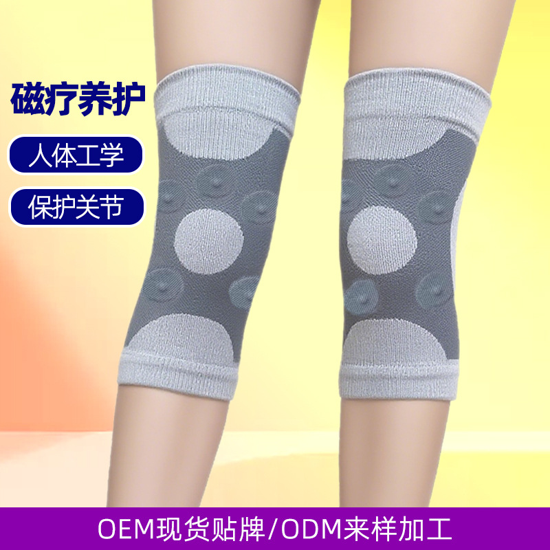 护膝磁石发热护膝高弹力防滑透气护腿保暖防寒护膝
