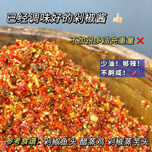 农家现做辣椒酱日期新鲜长沙特产
