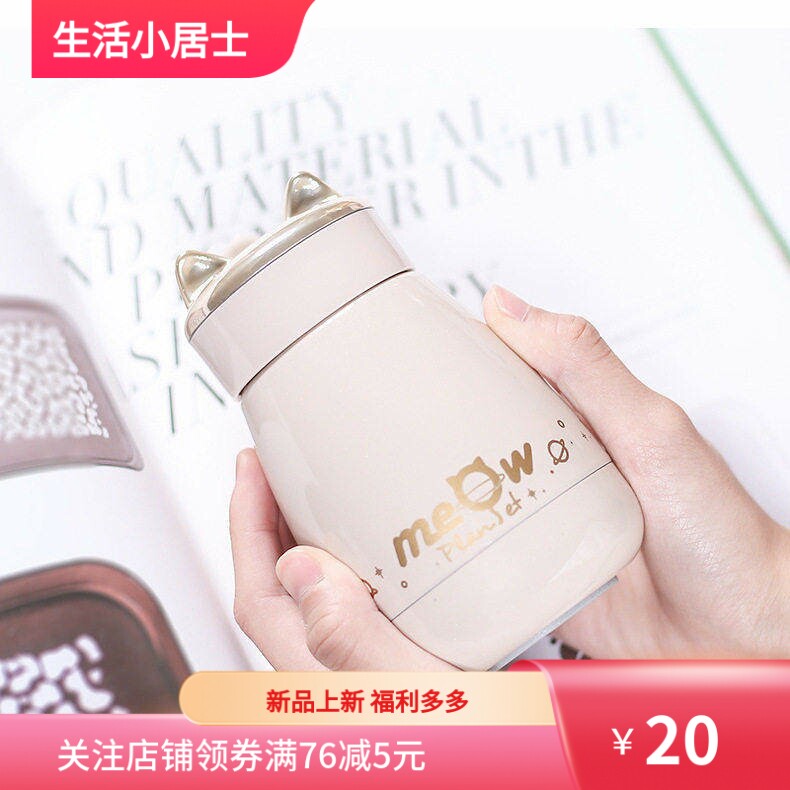 秋冬保温杯女小容量随身杯可爱卡通女学生小巧式少儿水杯ins