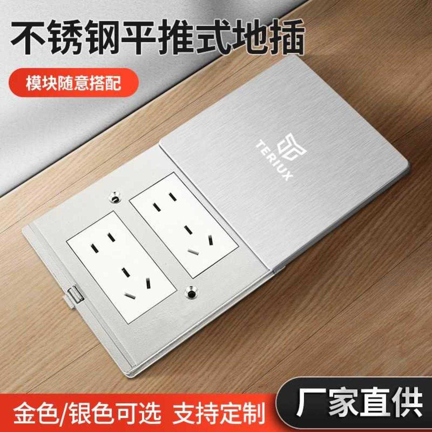 TERIUX平推式地插平推滑盖304