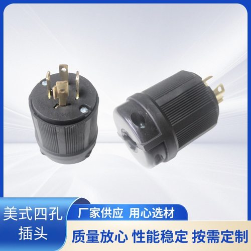 XIONGDANEMAL18-20P美式四孔插头