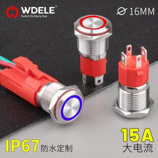 万度10A大电流金属按钮开关16mm1环形自锁复位防水电源启动5V12V