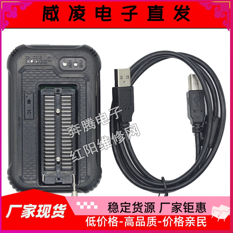 XGecu T48高速USB编程器 EMMC SPI NOR NAND网络液电视在线ISP