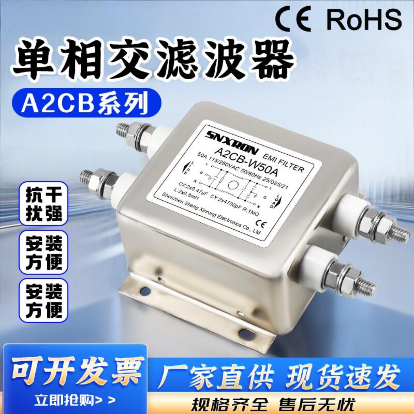 单级交流电源滤波器A2CB-W30A40A50A60A单相净化220抗干扰伺服PLC