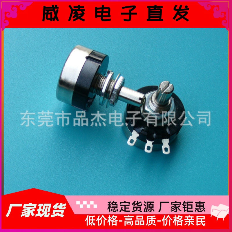 TOPVR精密电位器RV24YN20S生产工厂直销可接特殊规格要求订