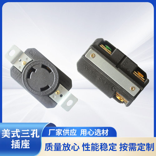 雄达/XIONGDANEMAL6-20R美式三孔