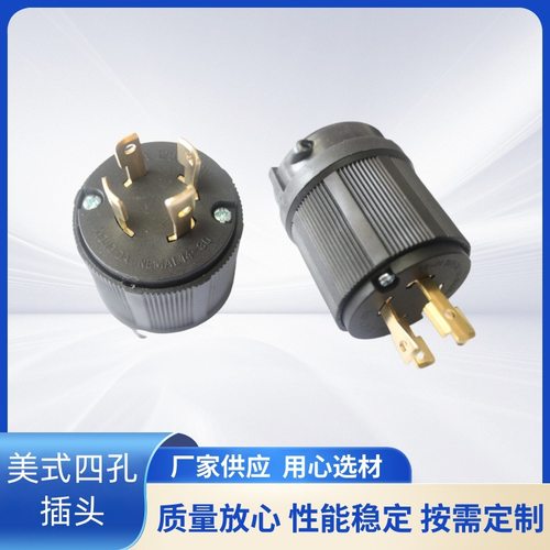 雄达/XIONGDANEMAL14-30P美式