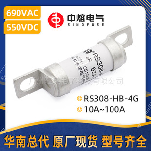 西安中熔RS308 4G低压直流熔断器690V新能源汽车快速熔断器