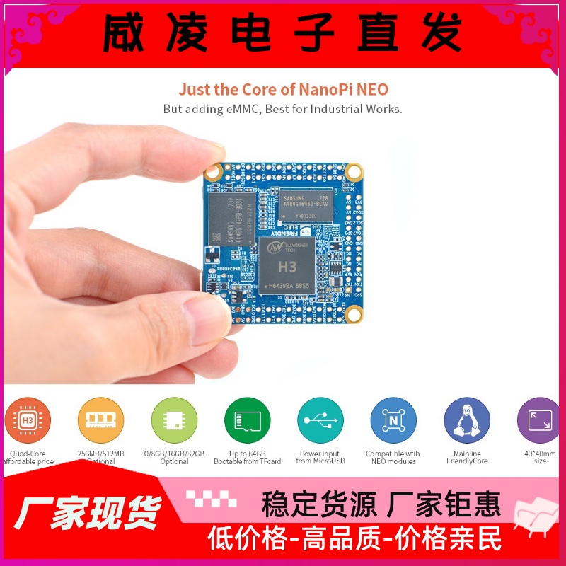 [NanoPi NEO Core核心板]全志H3超小核心板IoT开发板UbuntuCore