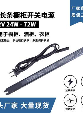橱柜灯电源12V灯条衣柜橱柜led灯带36W60W黑色细长条恒压杜邦电源