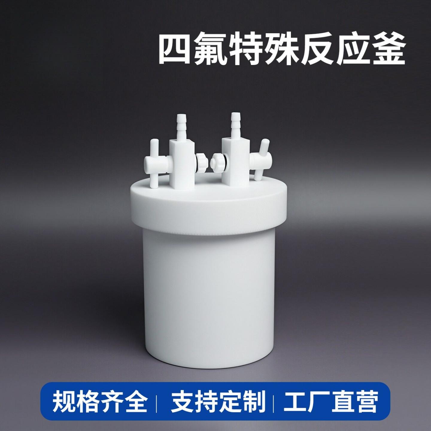 科宏聚四氟乙烯烧瓶PTFE蒸馏器