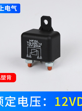 WM686汽车启动预热继电器200A120A100A12V24VDC大电流继电器