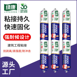 绿康9900结构胶硅酮胶幕墙石材门窗封边玻璃胶快干透明耐候密封胶
