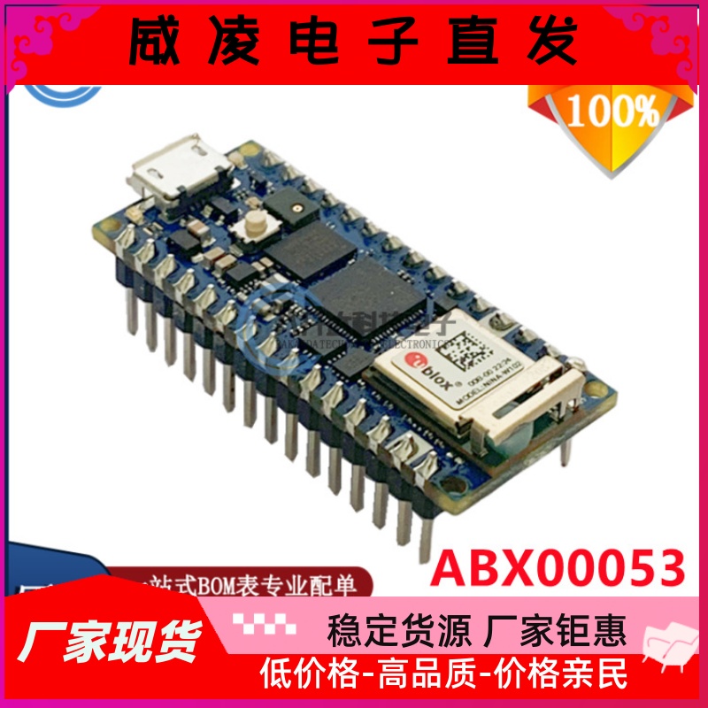 全新 ABX00053 ARDUINO NANO RP2040 CONNECT HDRS评估板