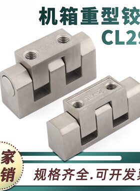 CL335铰链不锈钢304重型合页
