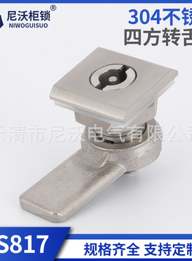 MS817不锈钢304可伸缩式圆柱锁威图柜锁ae箱防水船柜锁转舌锁方锁