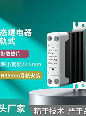导轨式固态继电器带散热器底座
