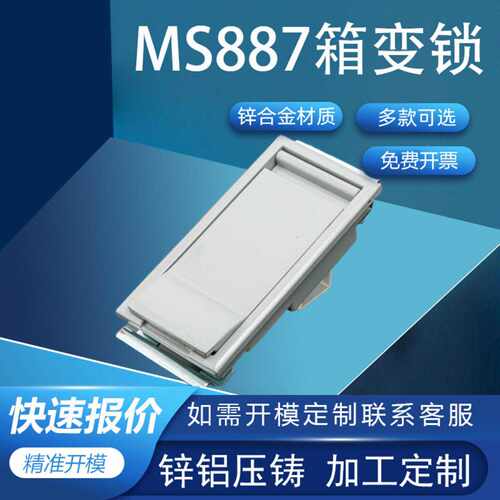 利达锌合金箱变机柜电缆分支箱锁