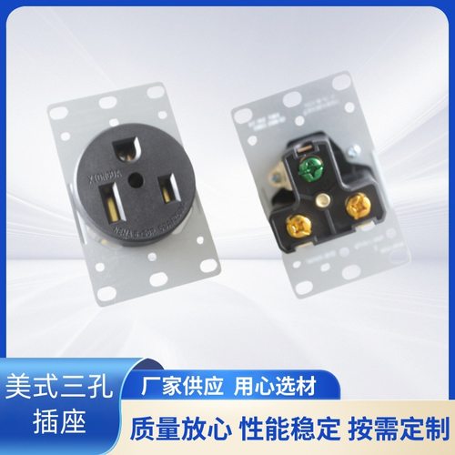 XIONGDA/雄达NEMA6-50R美式三孔