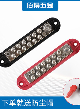 BUSBARS房车游艇电路改装汇流排 直排12路接线排 大电流汇线排