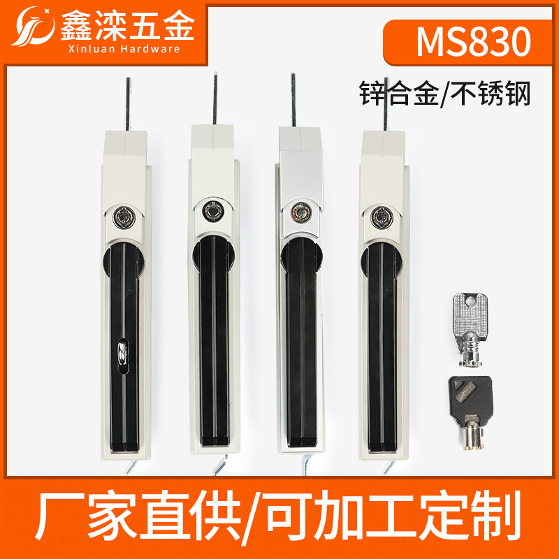 鑫滦连杆锁MS830配电箱锁威图